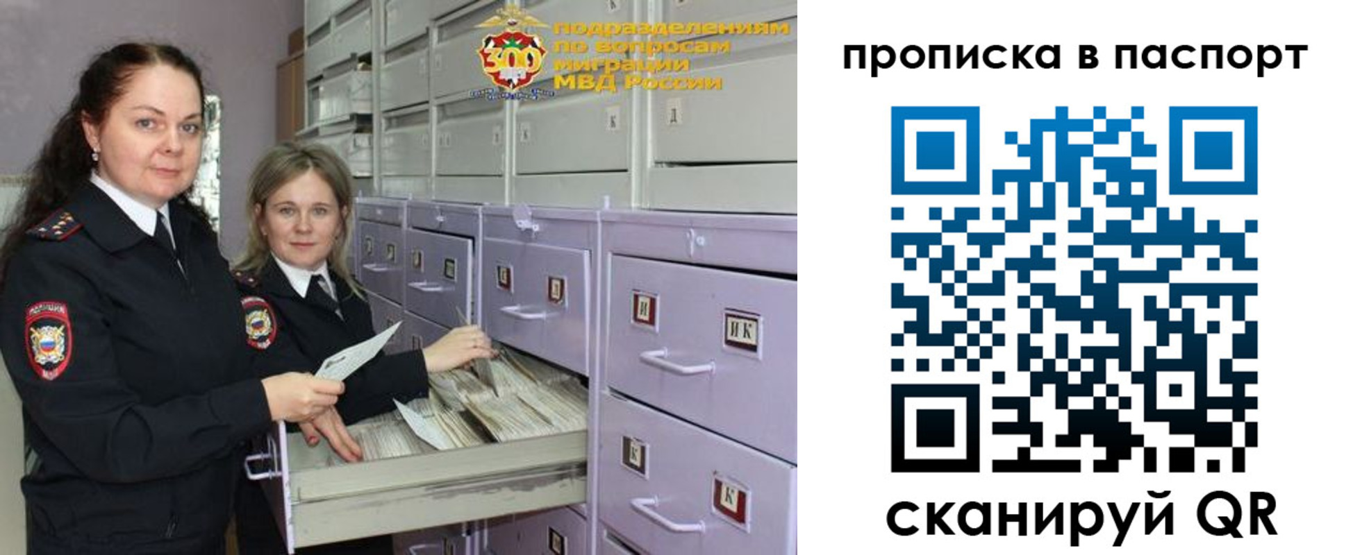 прописка гарантия в Усинске