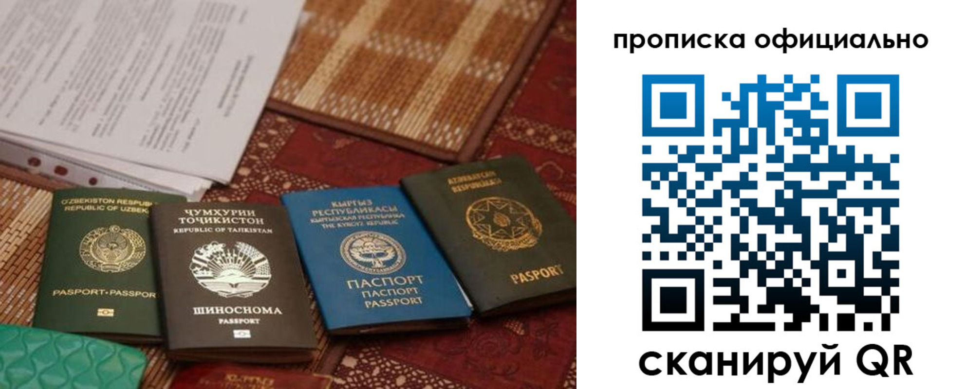 где прописаться в Усинске