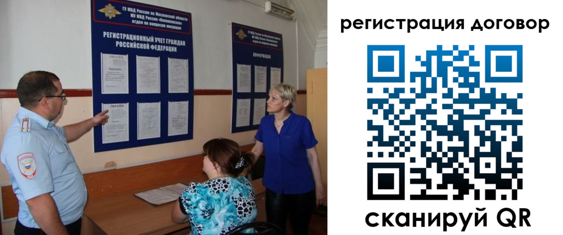 миграционный учет в Усинске