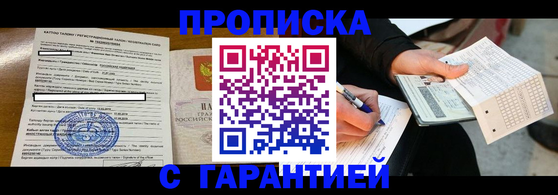 временная регистрация адрес в Усинске