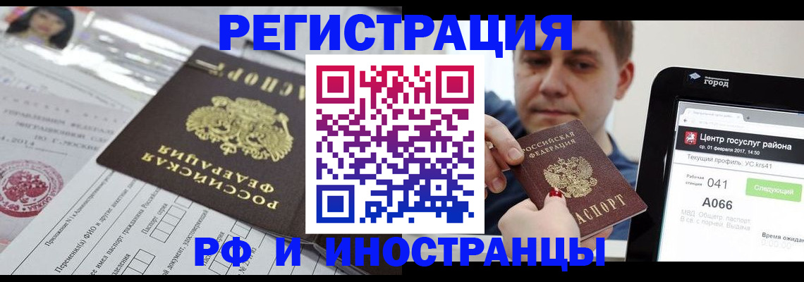 регистрация в Усинске