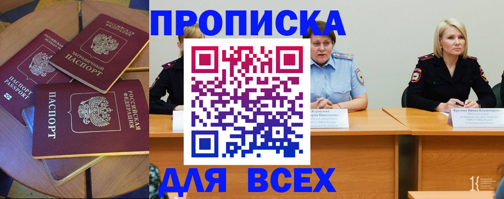 миграционный учет в Усинске