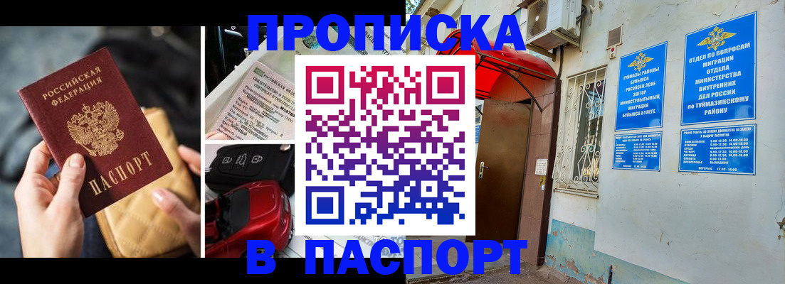 временная регистрация для всех в Усинске