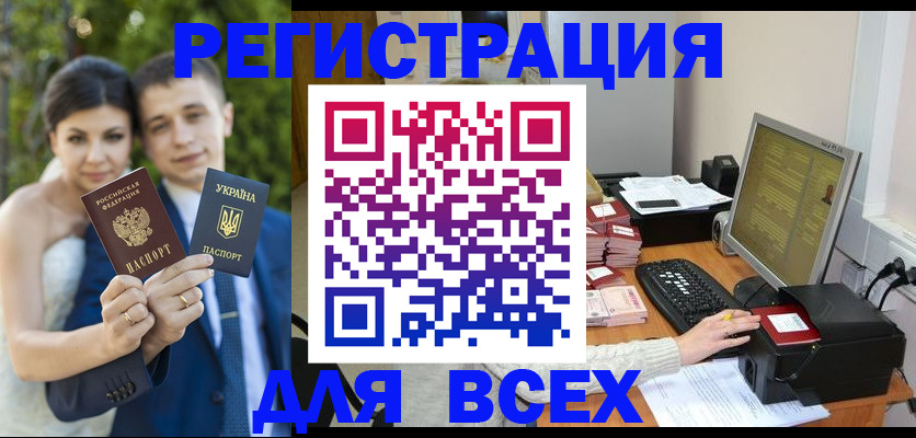 временная регистрация 2025 в Усинске