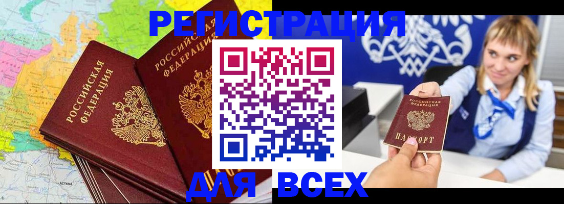 регистрация для дет. сада в Усинске