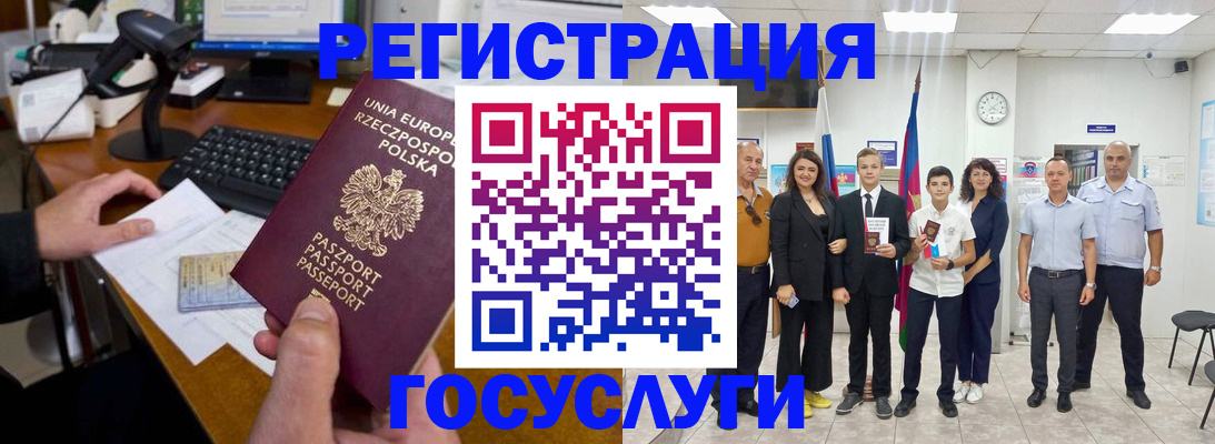 временная регистрация законно в Усинске