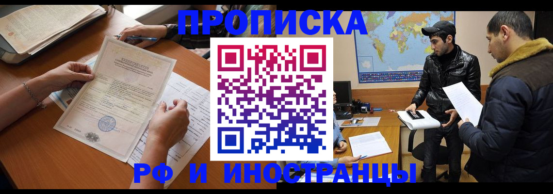 прописка иностранных граждан в Усинске