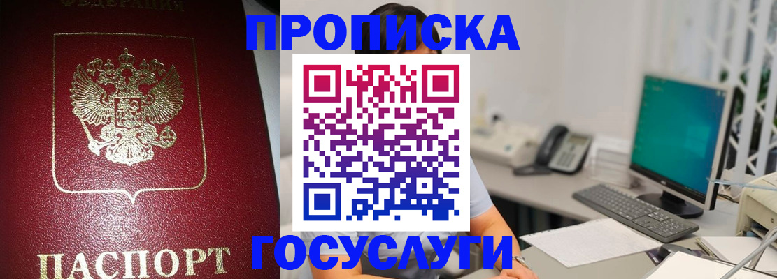 временная регистрация госуслуги в Усинске